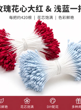 仿真花芯花蕊花心花朵手工制作DIY材料包古风发簪步摇发饰品配件