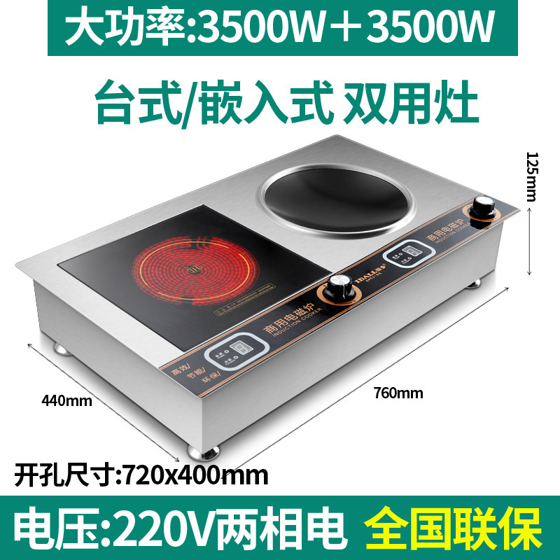 夏新家用双头不锈钢电磁炉灶电陶炉 夏新上九天商用电磁炉