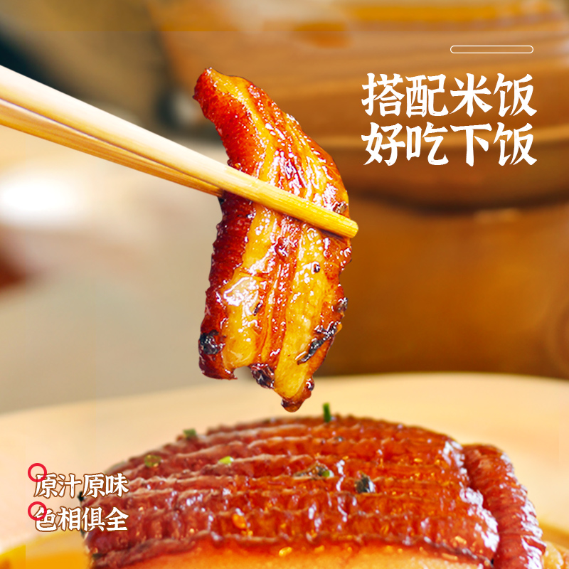 掌中勺正宗梅菜扣肉加热即食红烧肉东坡肉半成品下酒菜商用预制菜