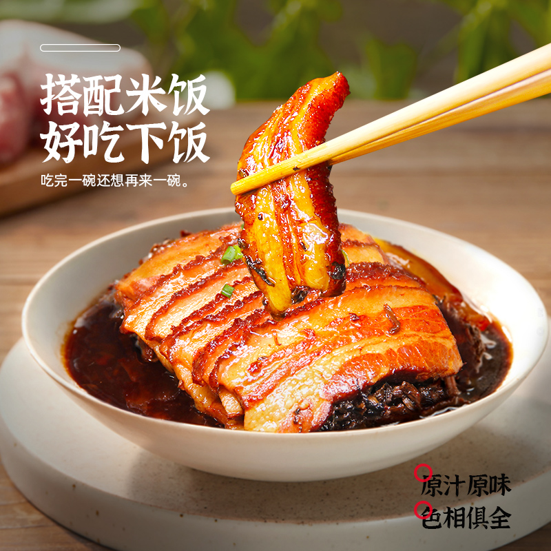 掌中勺正宗梅菜扣肉加热即食商用蒸碗湘菜美食家常半成品菜料理包