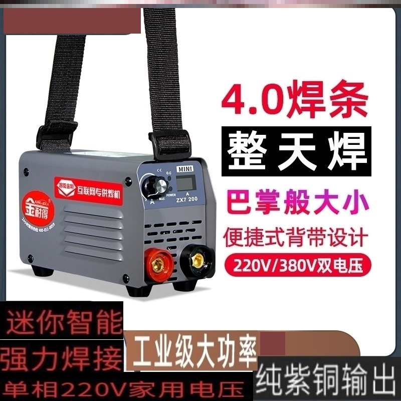 v万能迷你30h5家用220v380机小型便携式工业级401双电压全 - 图3