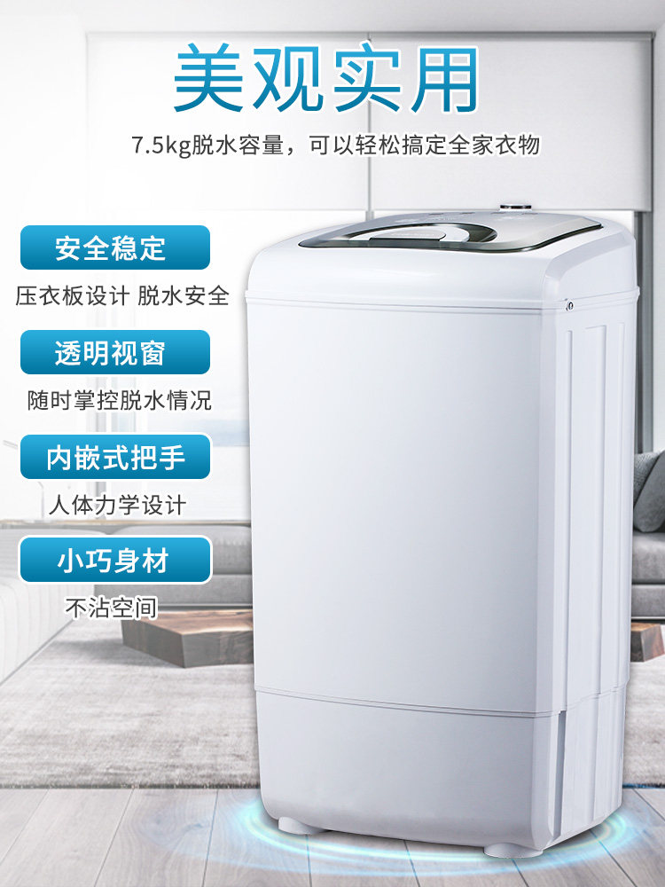 小天鹅7.5公斤kg单脱机家用脱水机 依友电器洗衣机