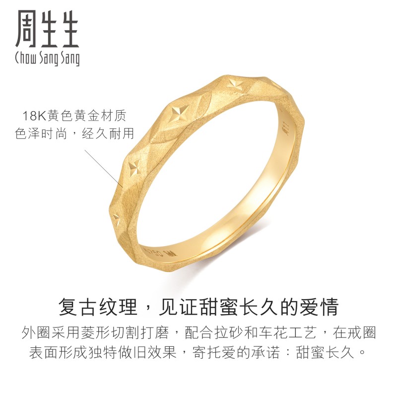 周生生V&A情诗18K黄色黄金戒指情侣对戒订婚个性设计93127R