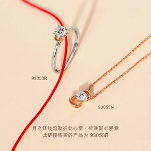 PROMESSA周生生同心18K白红分色黄金钻戒93053R