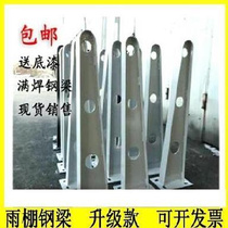  Customizable connection stairway office glass curtain profile Sunshed outdoor steel beam rain shed structure curtain wall