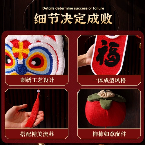 Радость от домашнего обтенка украшения льва танцевальная подвеска года Снейк -весеннего фестиваля.