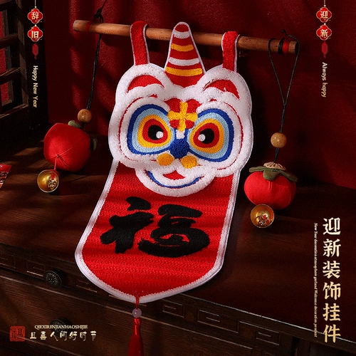 Радость от домашнего обтенка украшения льва танцевальная подвеска года Снейк -весеннего фестиваля.