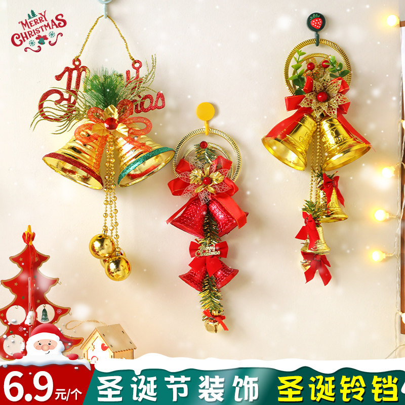 圣诞节装饰花环铃铛门挂橱窗场景布置圣诞树挂件墙面老人挂饰用品,淘宝优惠券,粉丝福利购,淘宝优惠卷