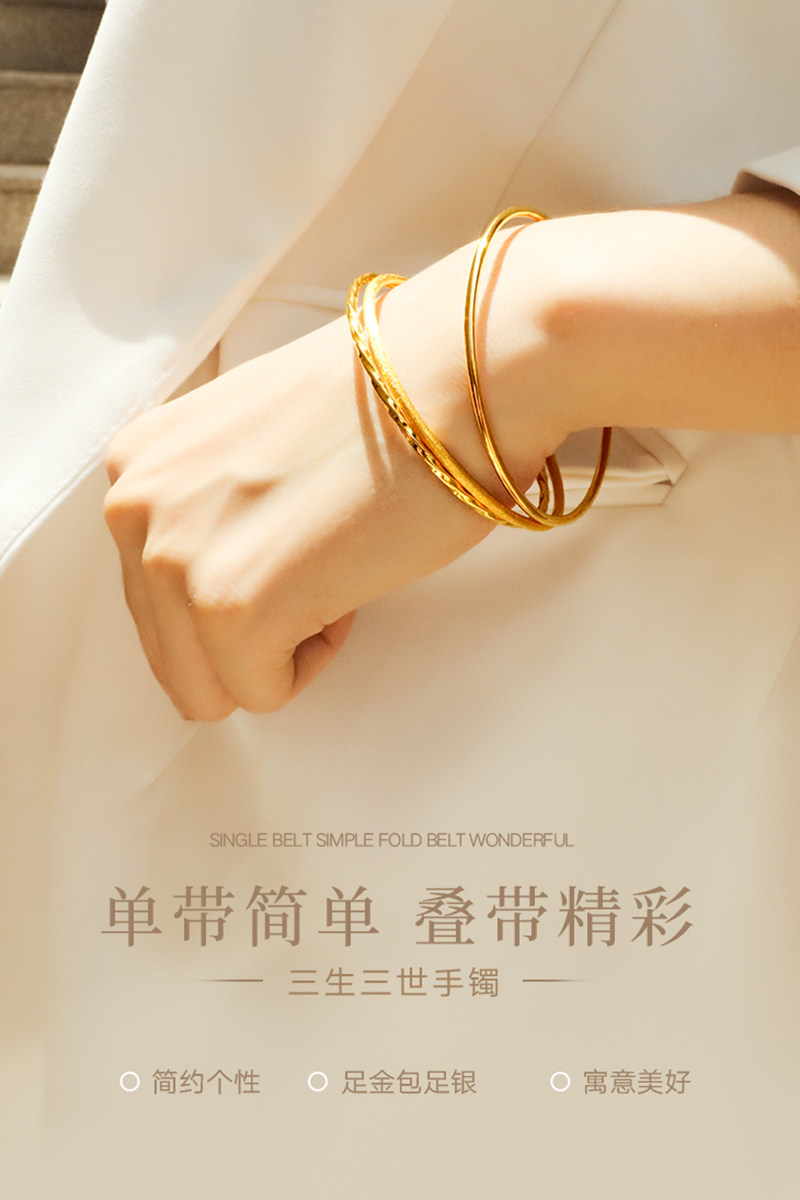 金包银手镯三生三世纯金999女手环 mybestlove手镯
