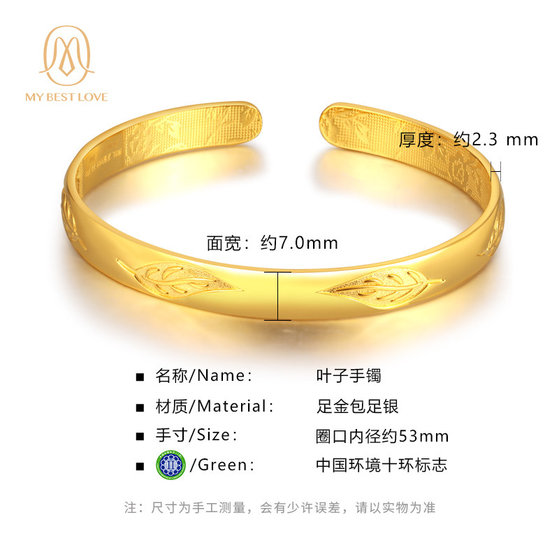 金镯子妈妈款金包银 mybestlove手镯