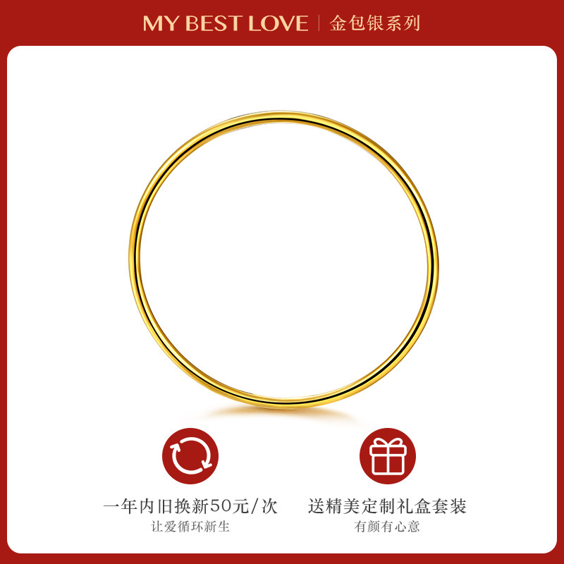 三生三世女足金首饰金包银三圈手镯 mybestlove手镯