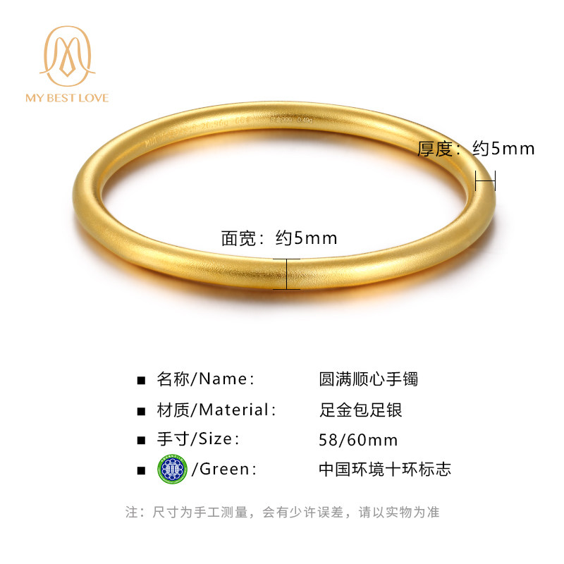 金包银手镯999足金简约黄金手镯 mybestlove手镯