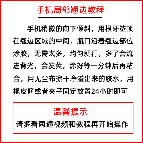 b7000胶水手机屏幕边框密封胶外屏维修专用后盖壳t7000黑色t8000 - 图0