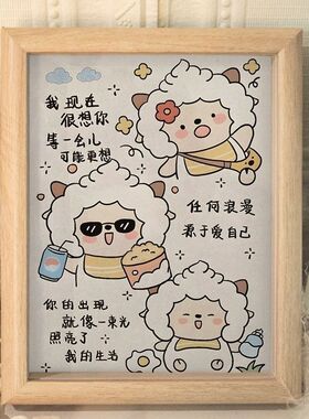 懒羊羊手绘风治愈文字相框摆件
