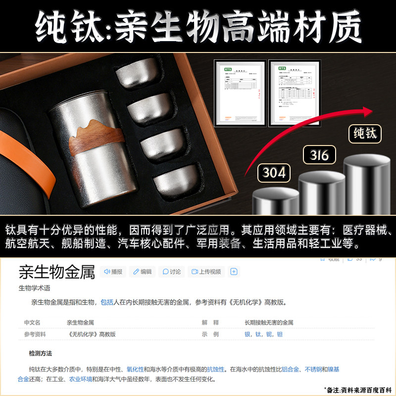顺丰包邮纯钛茶具旅行茶具套装便携式快客杯户外茶具外出一人饮,淘宝优惠券,粉丝福利购,淘宝优惠卷