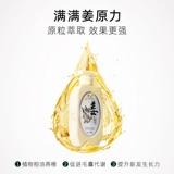 米云 Шампунь, комплект с имбирем, удаление перхоти, контроль жирного блеска, придает объем