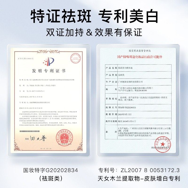 米云美白美嫩肌黄烟酰胺面部精华液 米云化妆品液态精华