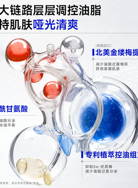 米云男士控油面膜补水保湿