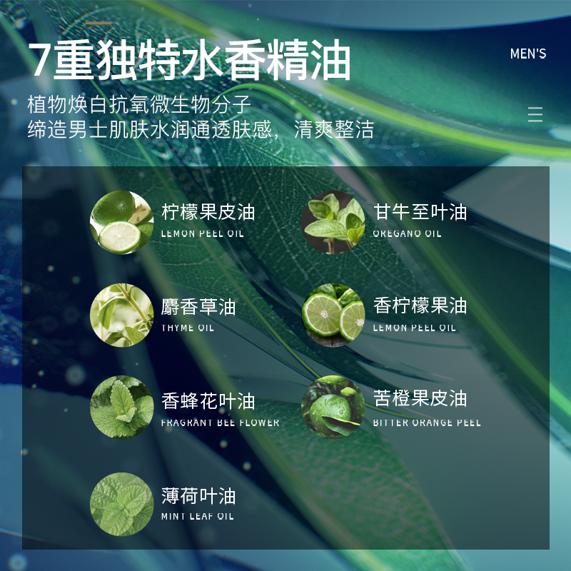 米云男士爽肤水鲜嫩活护肤水醒肤清洁毛孔温柔保湿爽肤官方旗舰店,淘宝优惠券,粉丝福利购,淘宝优惠卷