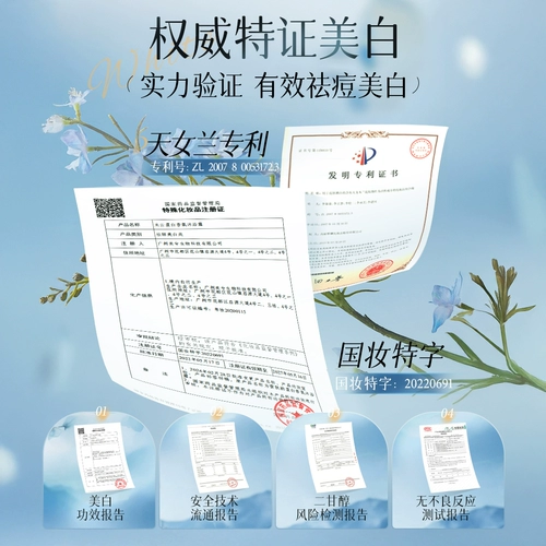 Осветляющий парфюмированный гель для душа содержит никотиновую кислоту, дезодорант, увлажняющий лосьон со стойким ароматом