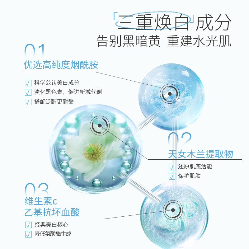 米云美白美嫩肌黄烟酰胺面部精华液 米云化妆品液态精华