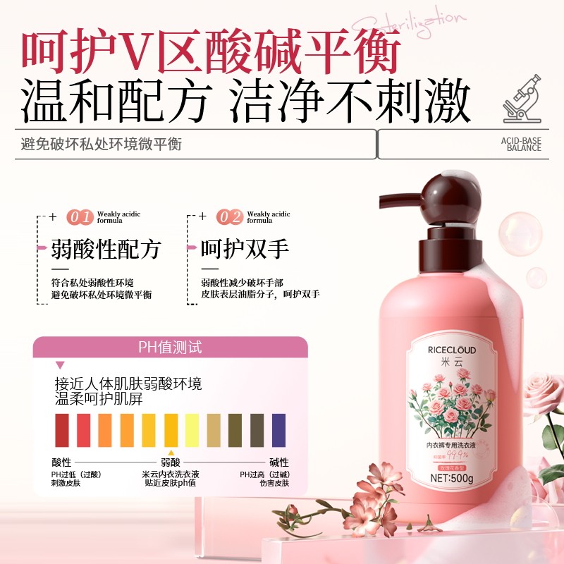 内衣洗衣液女士专用杀菌抑菌去血渍持久留香内裤清洗液官方旗舰店,淘宝优惠券,粉丝福利购,淘宝优惠卷