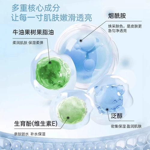 Осветляющий увлажняющий освежающий крем для тела для всего тела, питательное молочко для тела со стойким ароматом содержит никотиновую кислоту