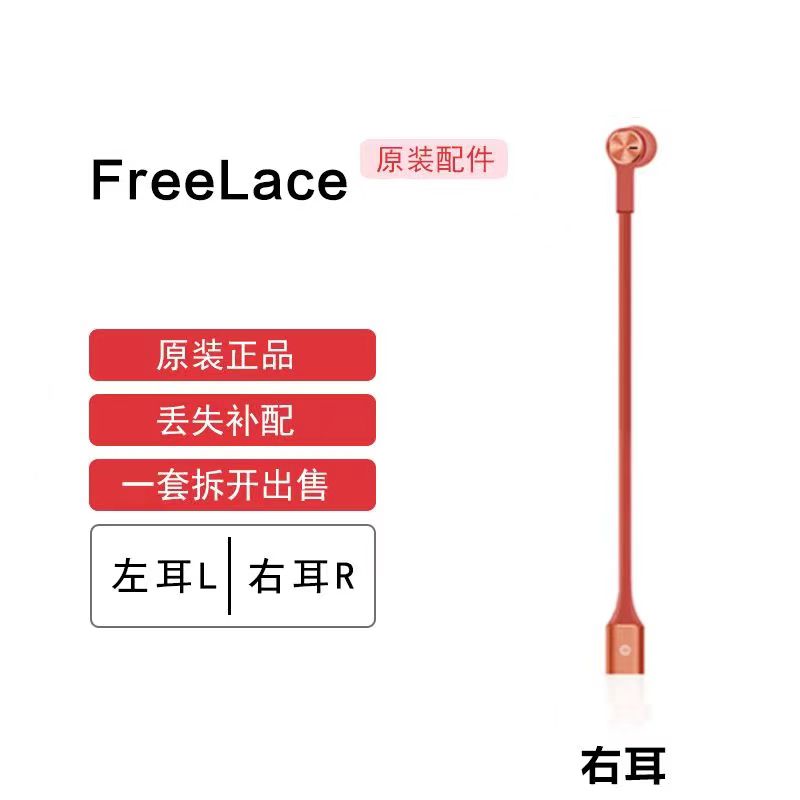 华为freelace无线蓝牙耳机左耳右耳单只单个丢失补配件原装正品 - 图3