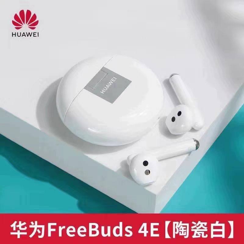 华为FreeBuds 4E丢失补配单耳补配左耳右耳充电仓盒原装一只一个,淘宝优惠券,粉丝福利购,淘宝优惠卷