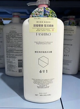 花诗蔻正品樱花沐浴露大瓶家庭装