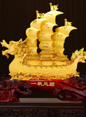 一帆风顺发财开业大吉中式客厅摆件玄关龙船乔迁沙金树脂工艺品
