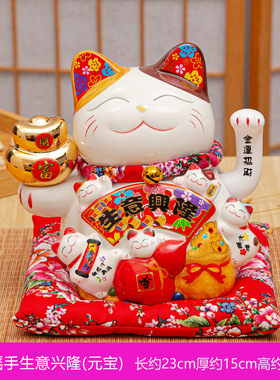 开业乔迁自动摇手8寸招财猫收银台陶瓷创意摆件店铺礼品送礼前台
