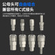 C-type quick connector self-locking tracheal quick insertion male and female head