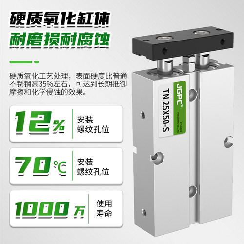TN10气缸双轴双杆小型气动TN16X20X25X32-40-50-60-70-80-90-100S - 图0