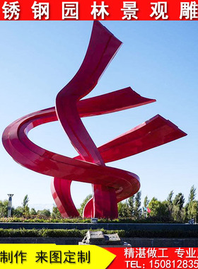 不锈钢大型奋斗公园抽象装饰摆件