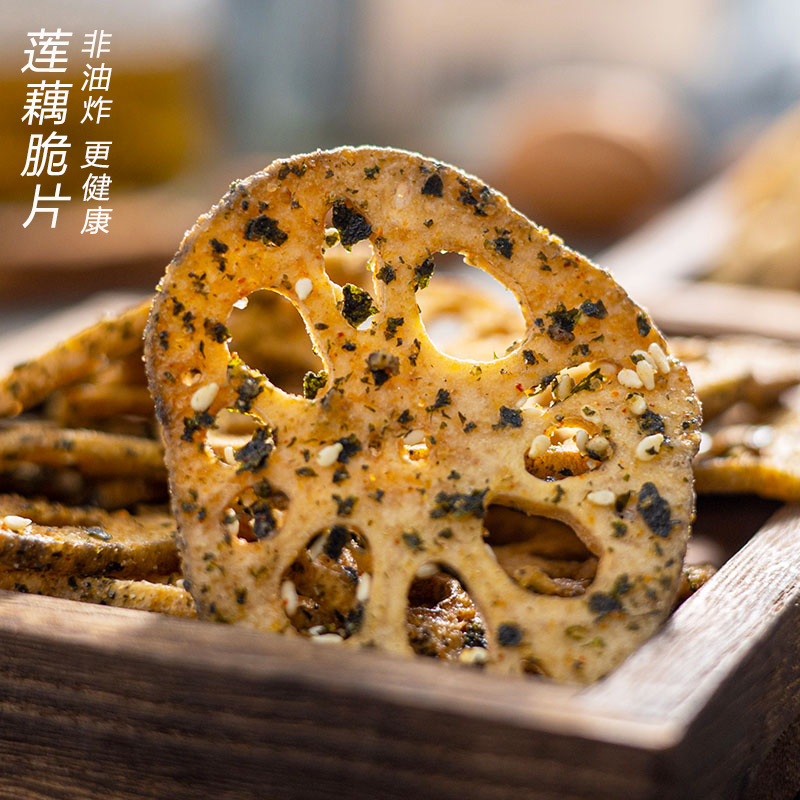 寻脆记旗舰店寻脆记海苔莲藕脆片非油炸脱水蔬菜干椒盐莲藕片休闲素食解馋零食0