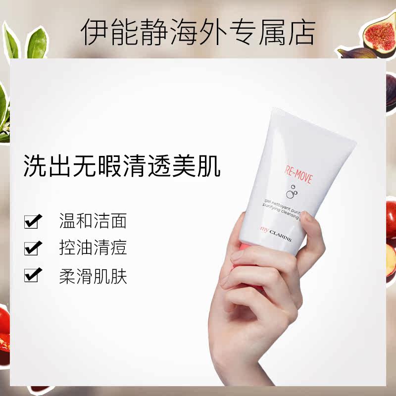  伊能静海外专属店洁面