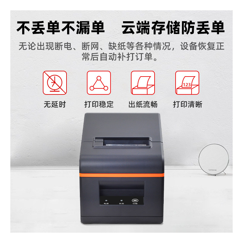 易联云美团外卖打印机自动切纸自动接单饿了么打单机后厨前台餐饮菜单堂食真人语音小票机抖音京东外卖专用,淘宝优惠券,粉丝福利购,淘宝优惠卷