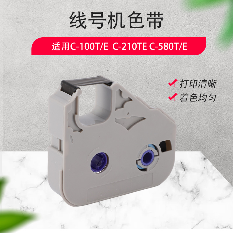 LB-200BK TM-03BK普及型色带线号机C-210T/210E/580T色带打号机 碳带 号码管 标签 贴纸 - 图1