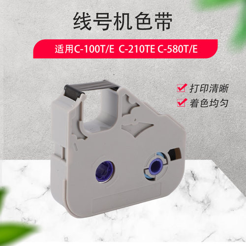 LB-200BK TM-03BK普及型色带线号机C-210T/210E/580T色带打号机 碳带 号码管 标签 贴纸 - 图1