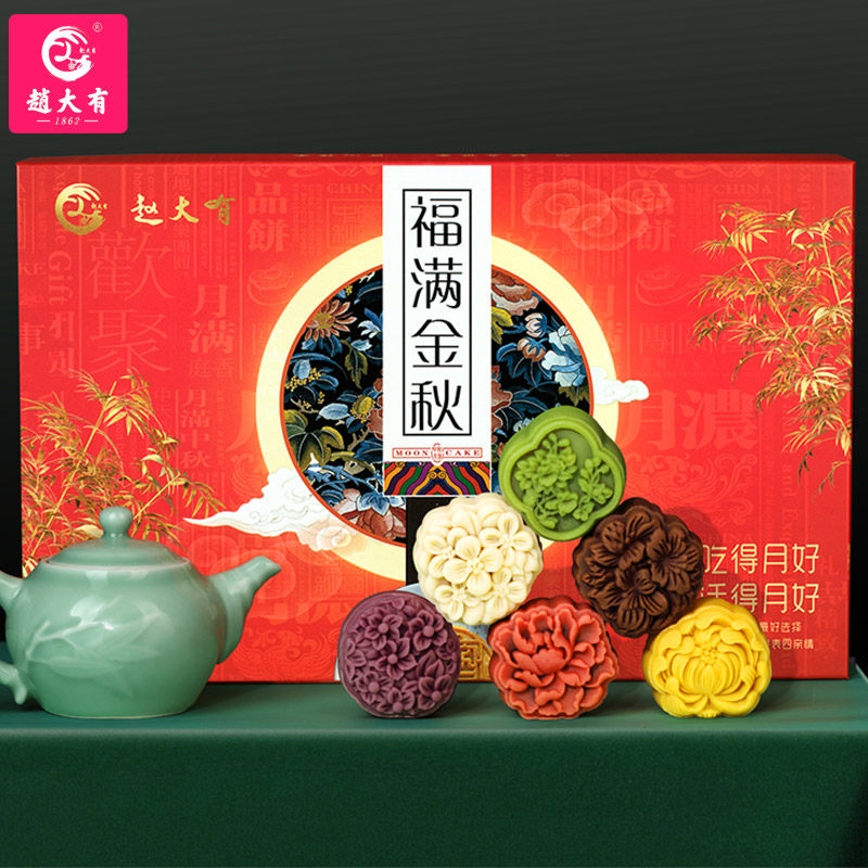 故宫中秋礼盒装团购流心奶黄月饼 赵大有月饼