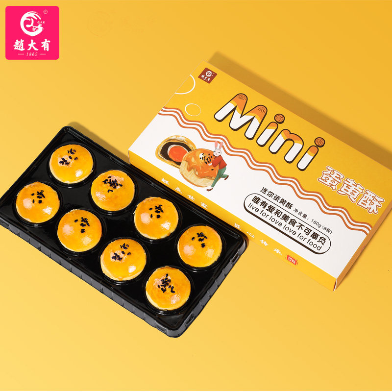 中秋礼品雪媚娘休闲正宗苏式蛋黄酥 赵大有传统糕点