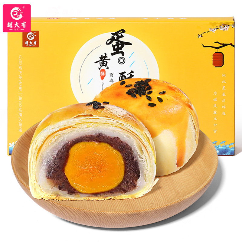 雪媚娘传统正宗海鸭蛋咸蛋黄蛋黄酥 赵大有传统糕点