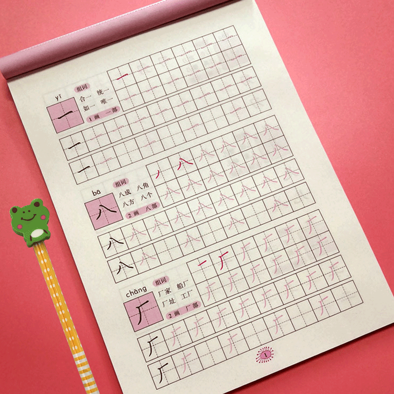 汉字描红本带笔画笔顺拼音幼儿园大班学前班一年级儿童字帖小学生基础幼小衔接练字帖写字帖本铅笔描红300字硬笔书法练习宝宝楷书_虎窝淘