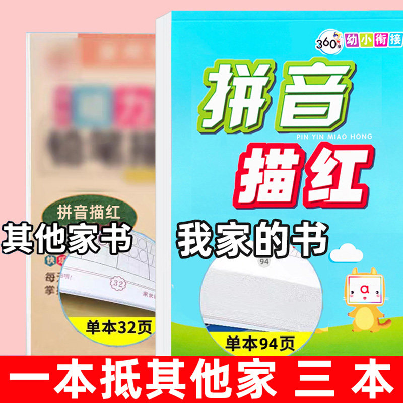 一年级拼音练字帖笔画笔顺字帖练习大班学前班儿童初学者幼儿园宝宝启蒙描红本数字写字本小学生专用练字本入门幼小衔接每日一练