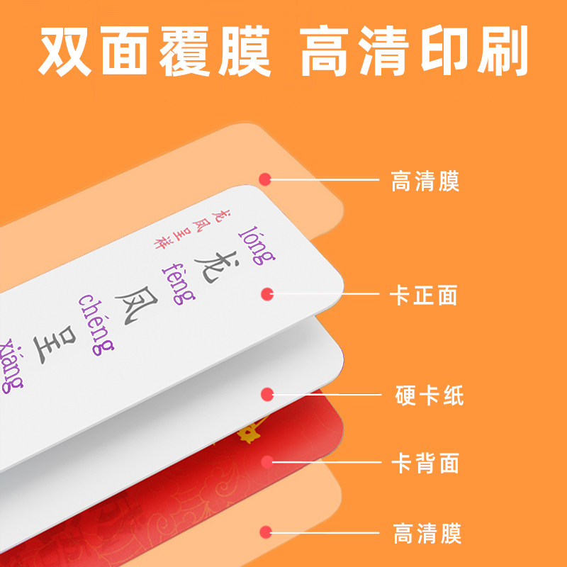 趣味成语接龙益智玩具桌游版扑克牌 尔他母婴儿童桌面游戏类