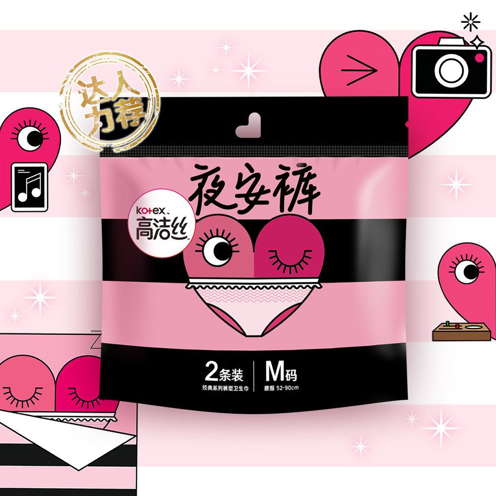 高洁丝蜜桃臀夜安裤6条安睡卫生巾 昂意来家居卫生巾