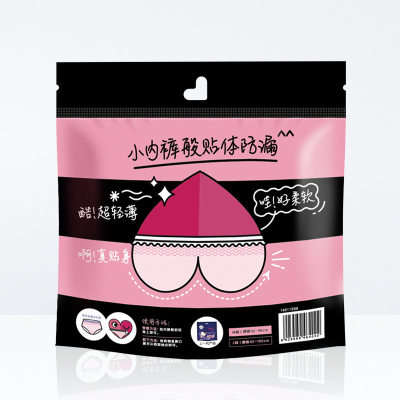 高洁丝蜜桃臀夜安裤6条安睡卫生巾 昂意来家居卫生巾