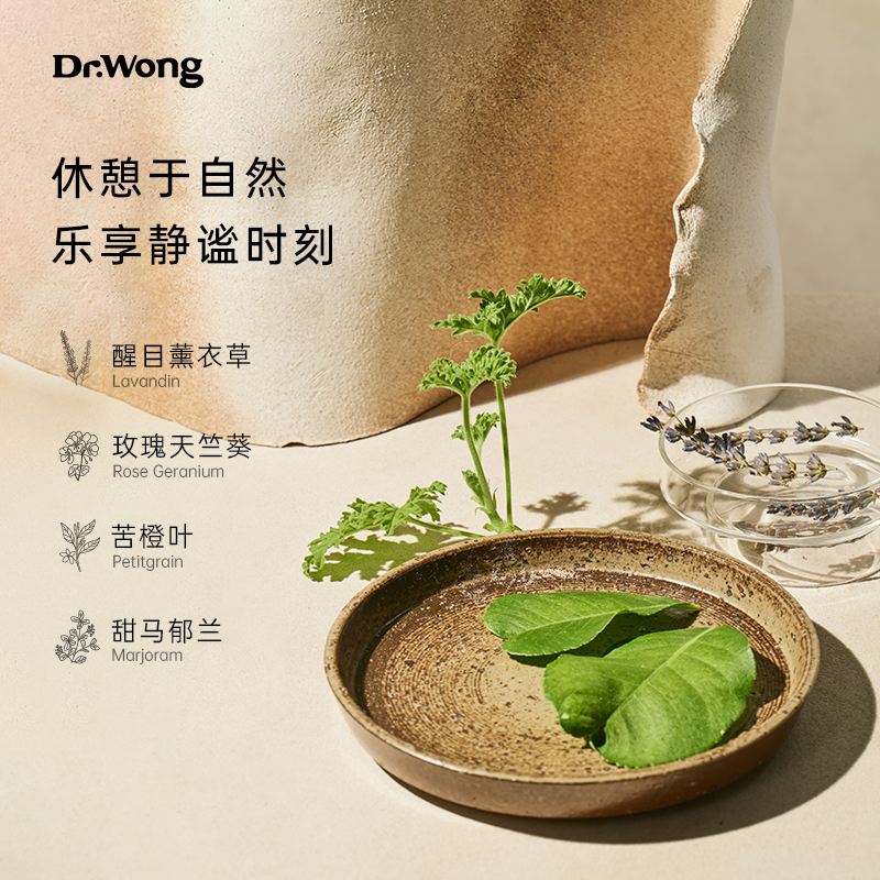 DrWong甜杏仁与依兰花身体按摩精油植物护肤全身spa专用身体油-图1