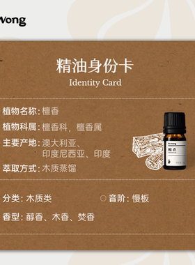 印度檀香单方精油沉静安神